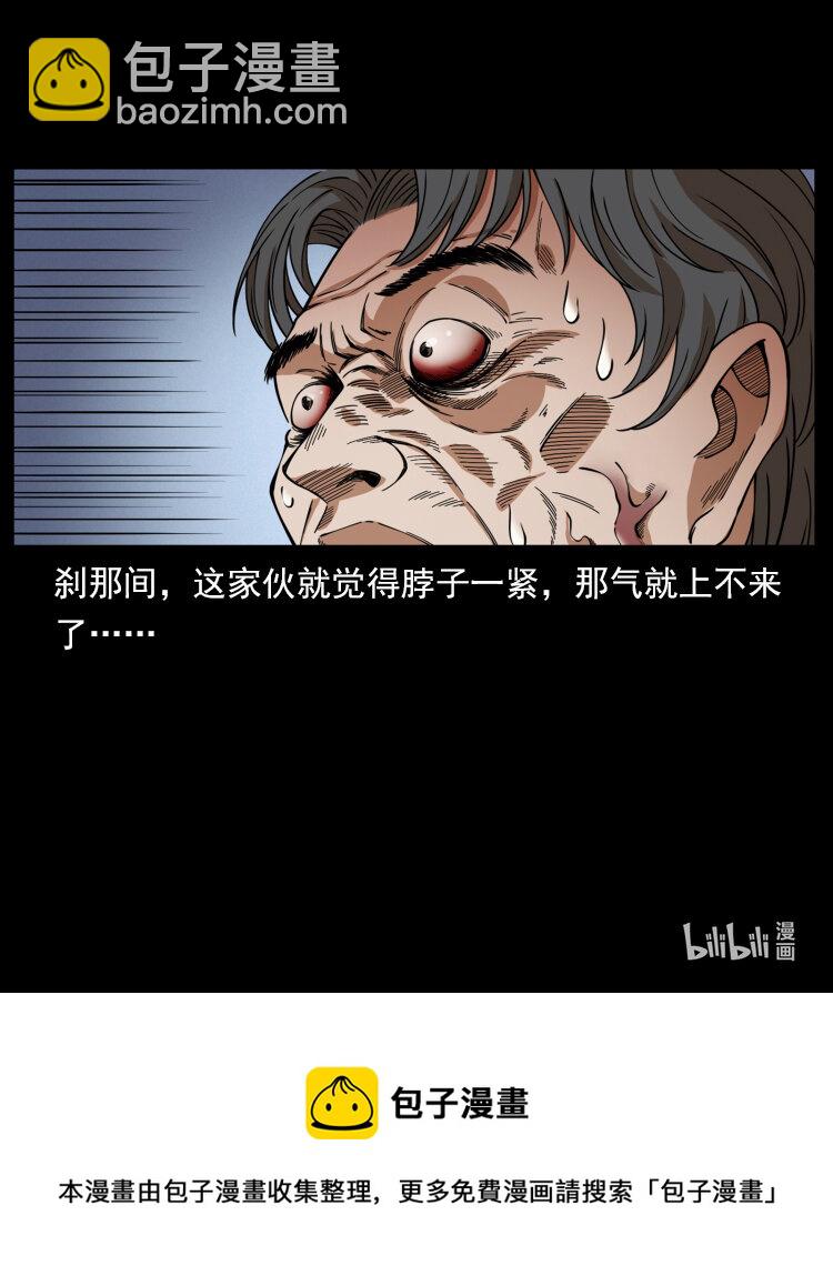 435 凶鬼猎人92