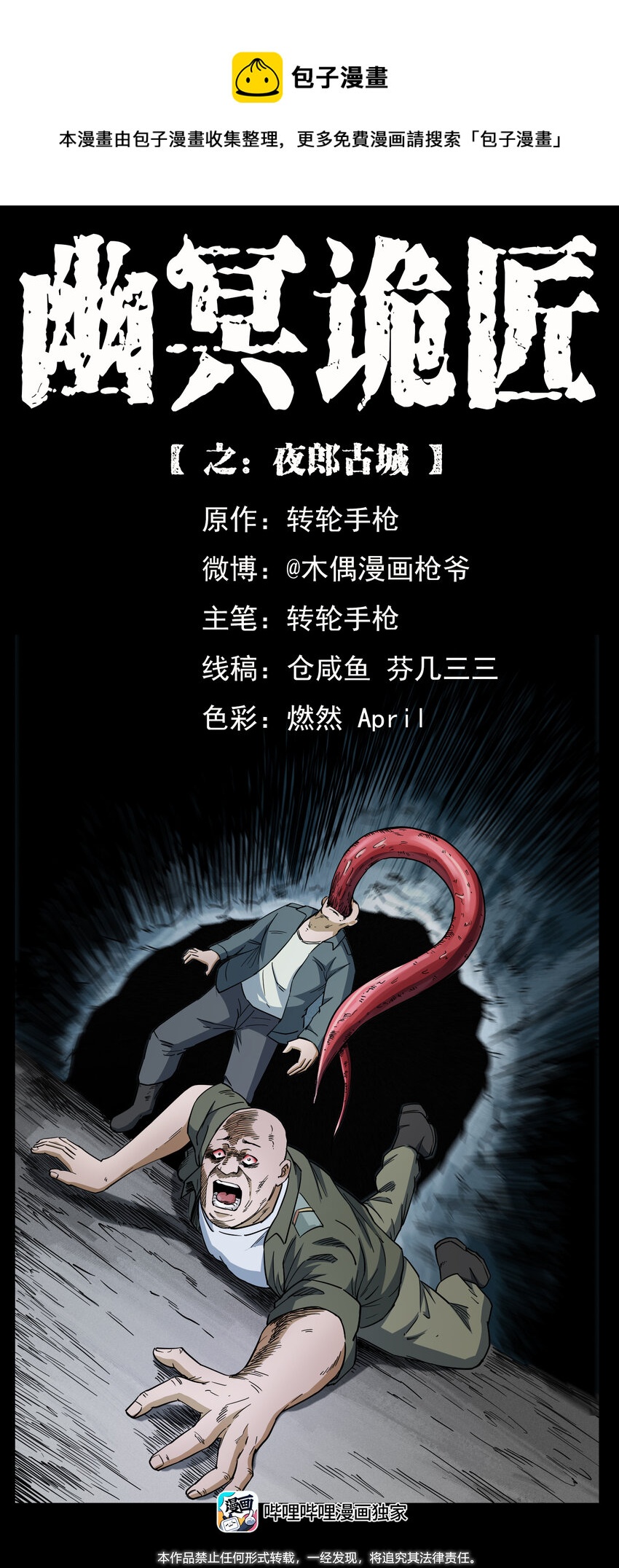 436 夜郎古城0