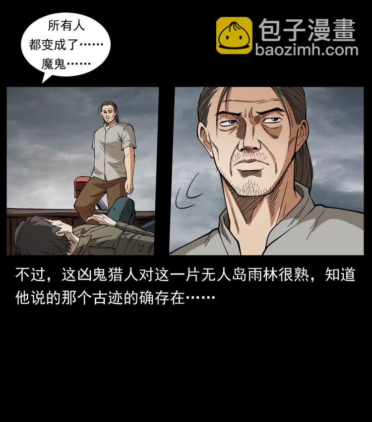 436 夜郎古城18