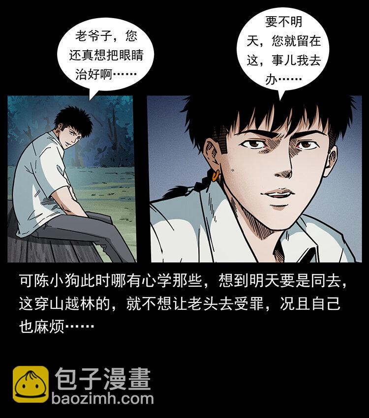 436 夜郎古城36