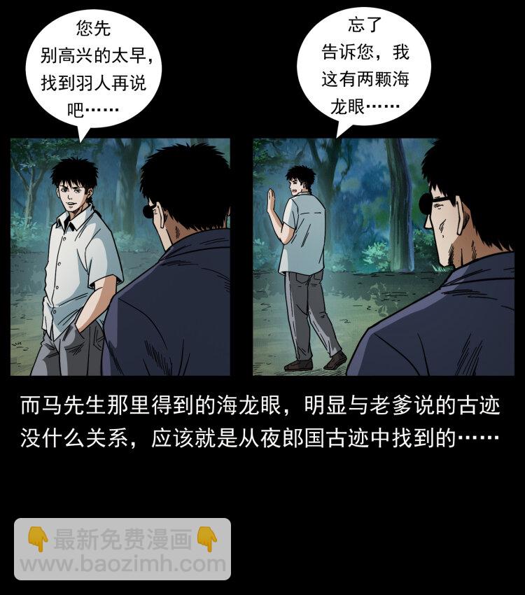 436 夜郎古城43