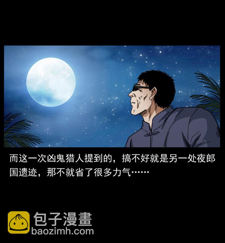 436 夜郎古城45