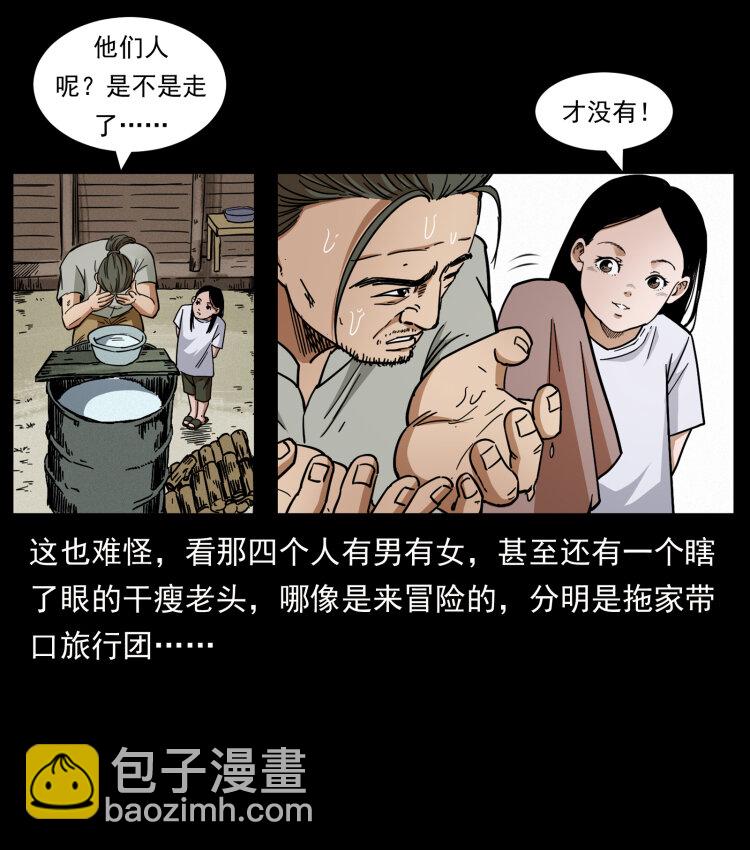 436 夜郎古城53