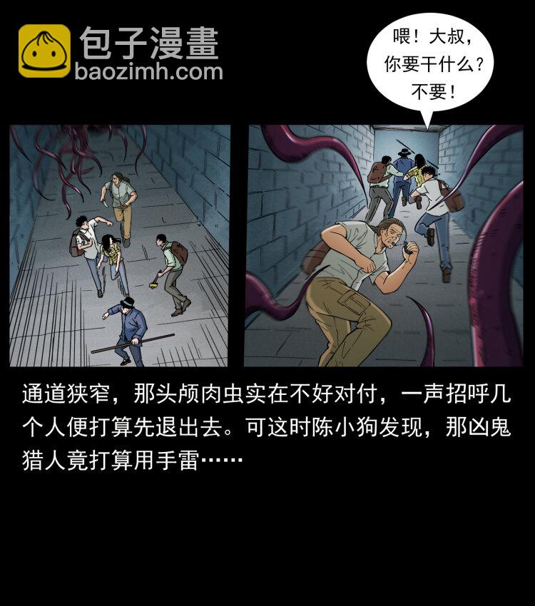 437 墓道凶灵10