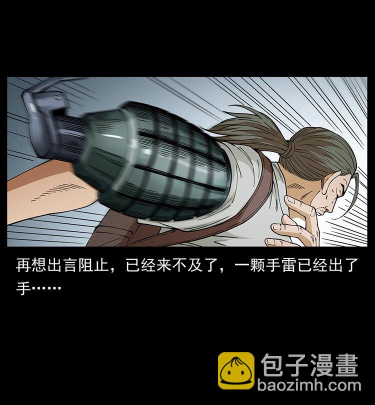 437 墓道凶灵11