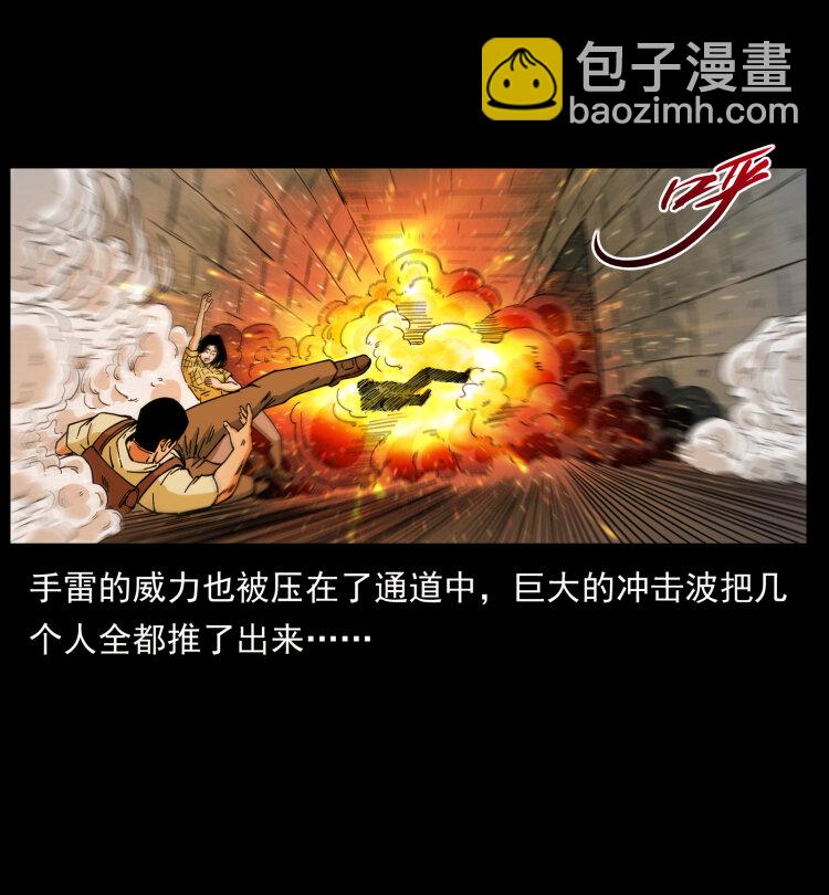 437 墓道凶灵13