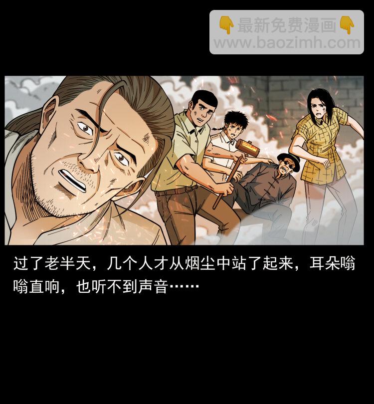 437 墓道凶灵14