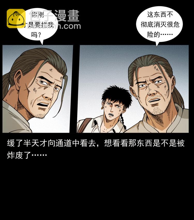 437 墓道凶灵15