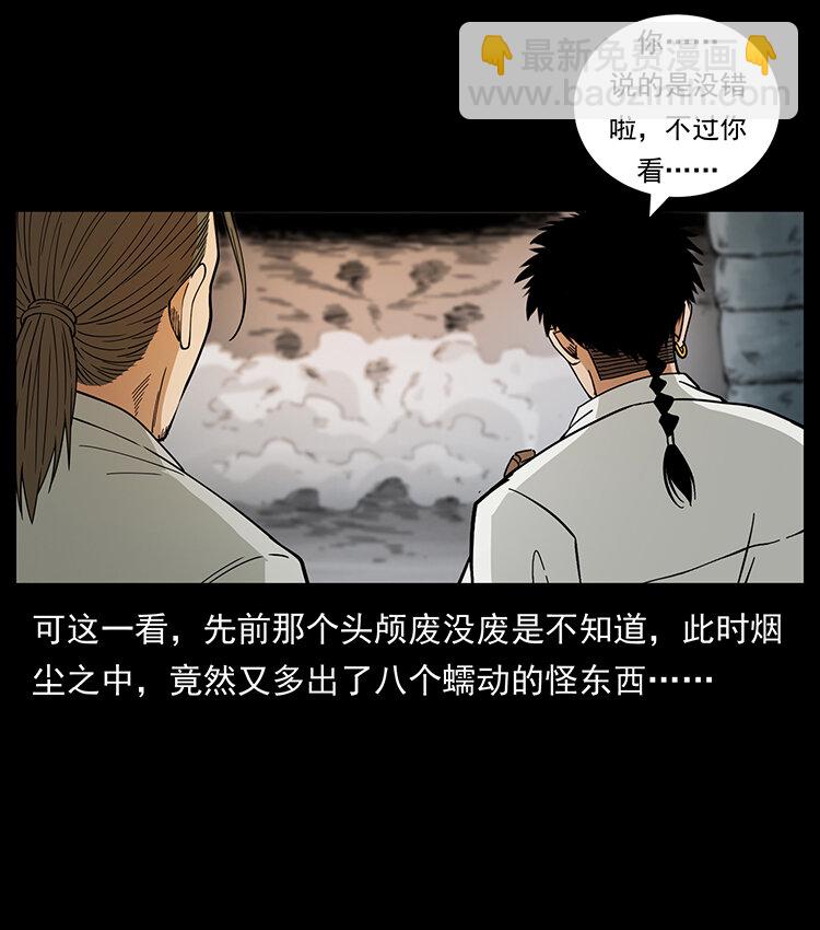 437 墓道凶灵16