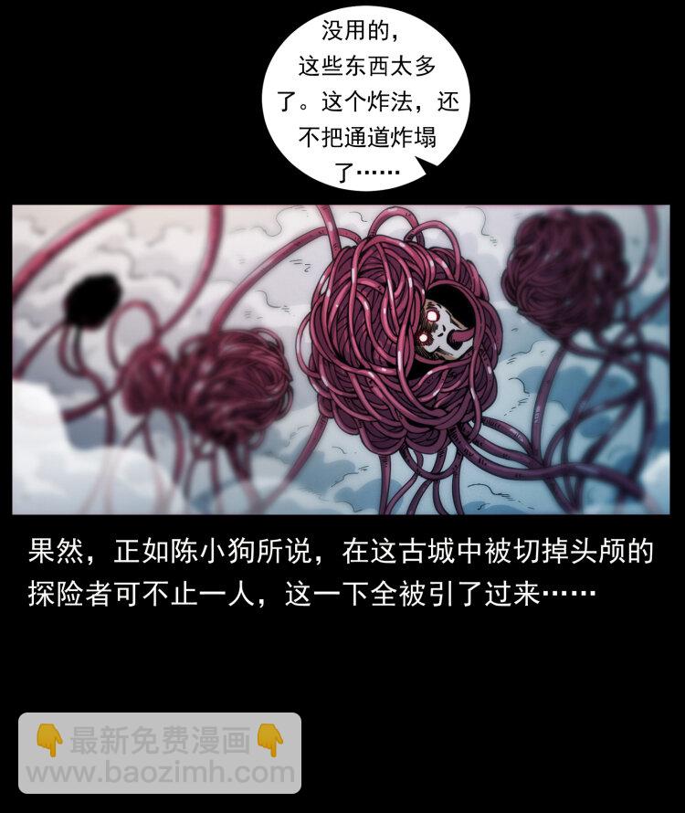 437 墓道凶灵17