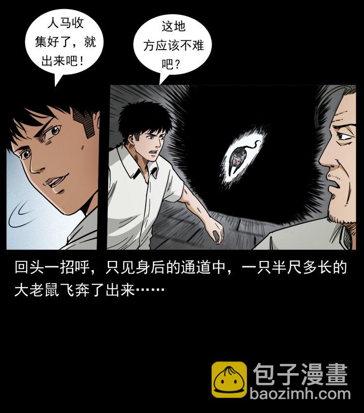 437 墓道凶灵19