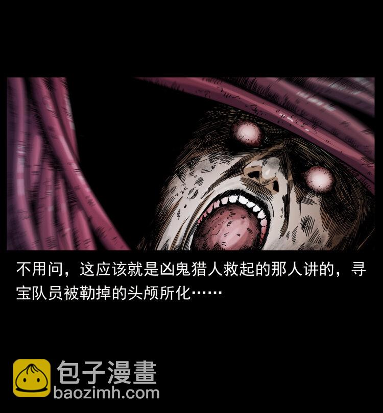 437 墓道凶灵2