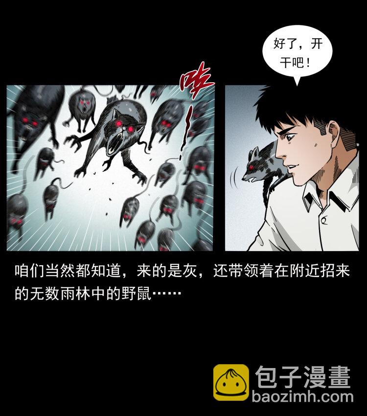 437 墓道凶灵20