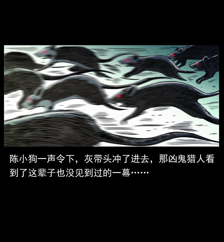 437 墓道凶灵21