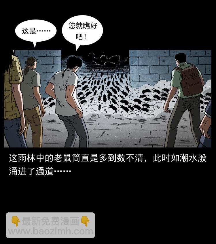 437 墓道凶灵22