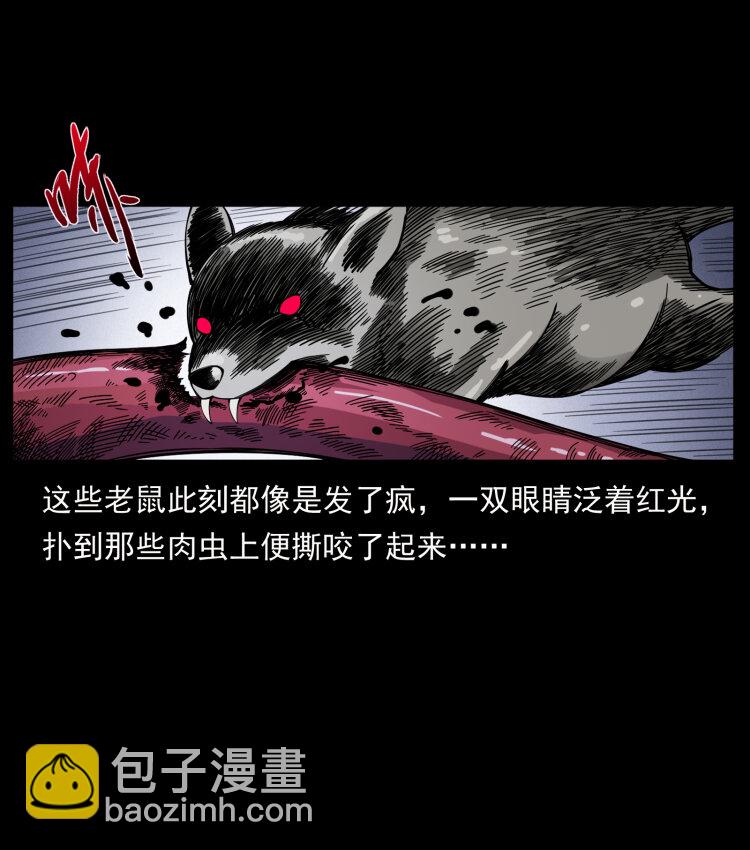 437 墓道凶灵24