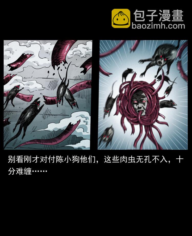 437 墓道凶灵25