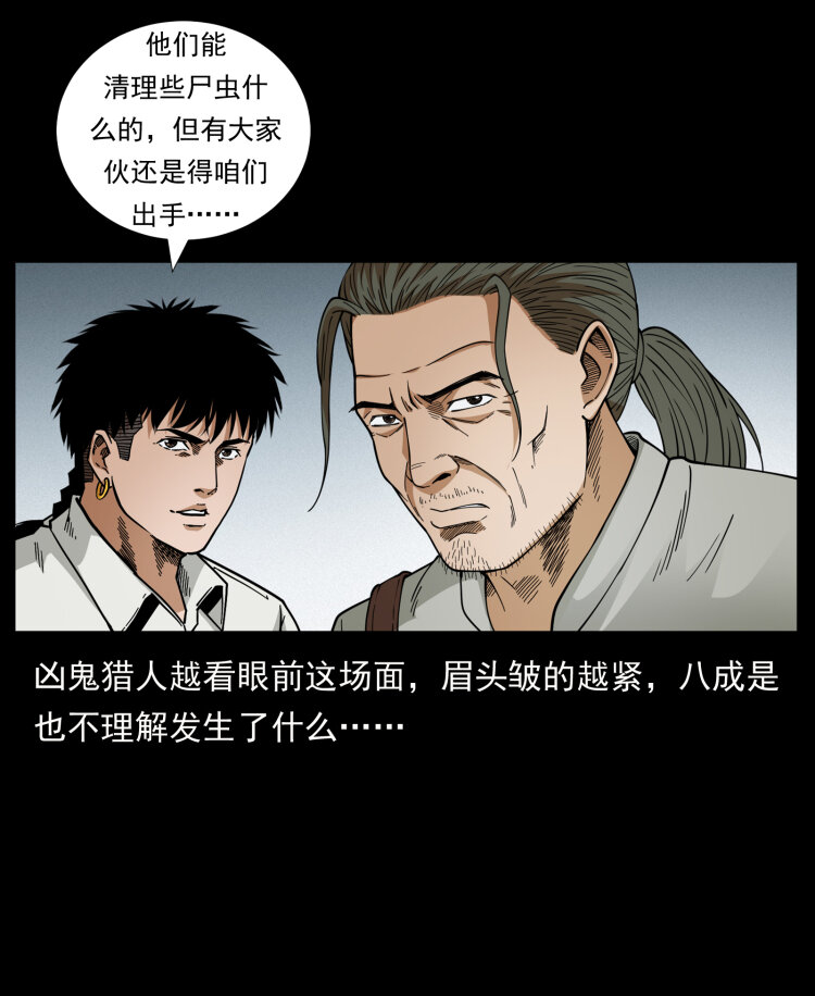 437 墓道凶灵27
