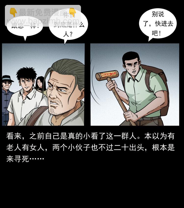 437 墓道凶灵28