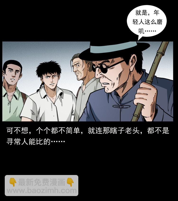 437 墓道凶灵29