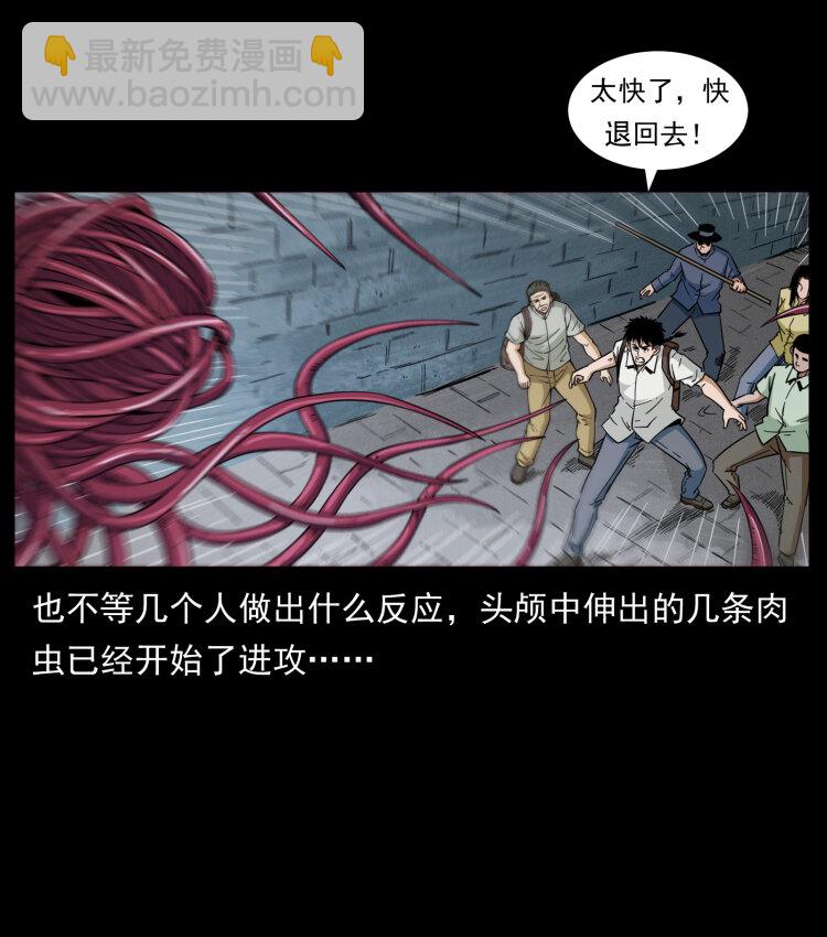 437 墓道凶灵3