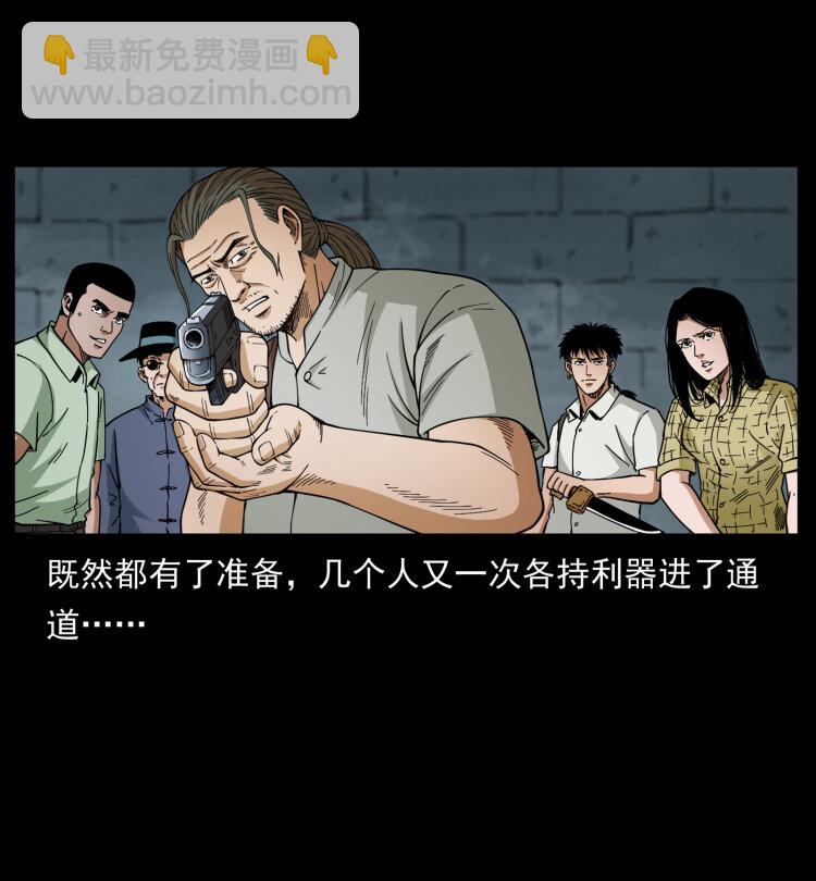 437 墓道凶灵33