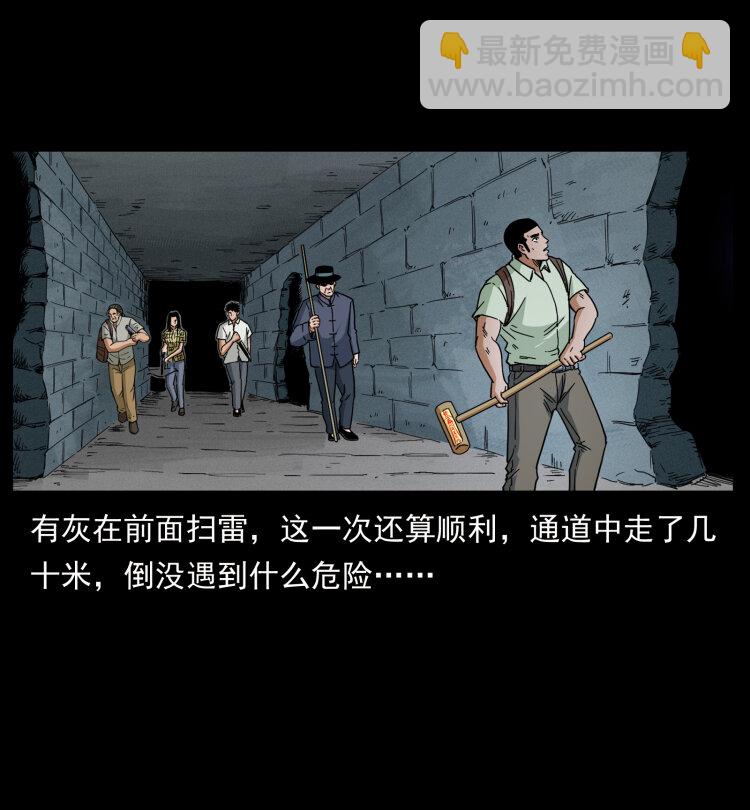 437 墓道凶灵34