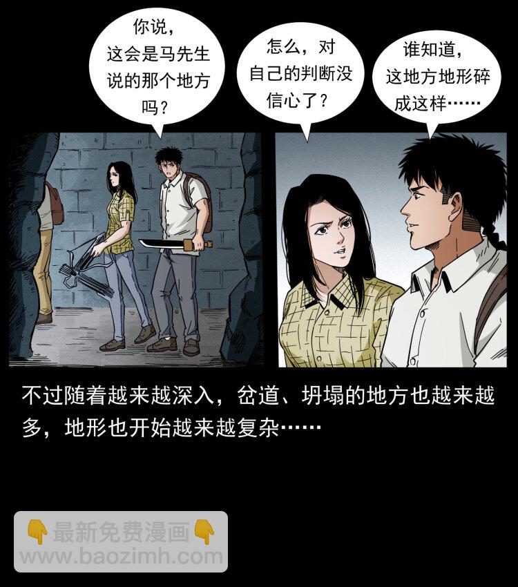437 墓道凶灵35