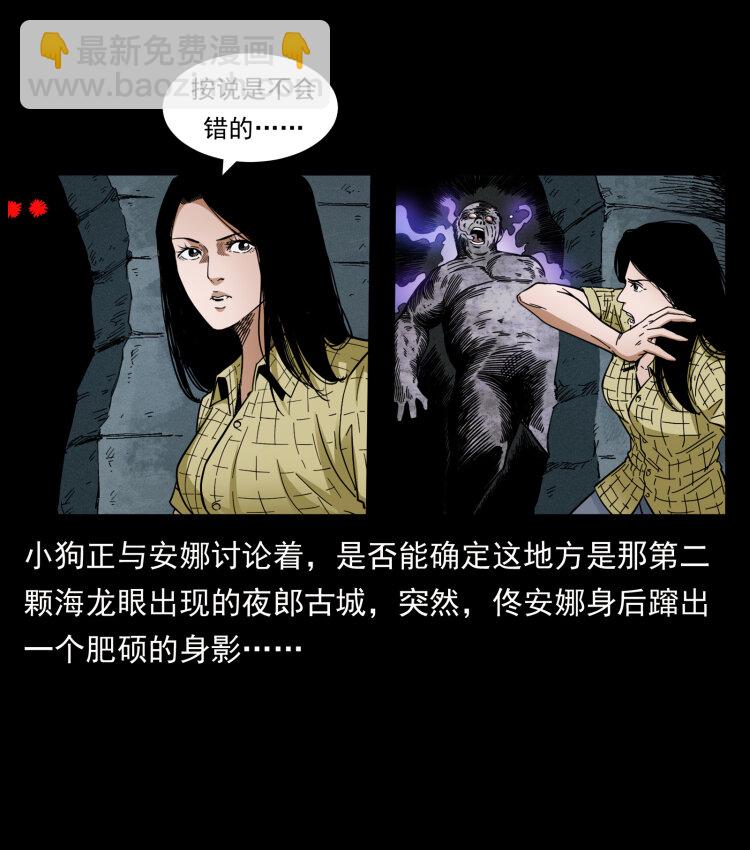 437 墓道凶灵36