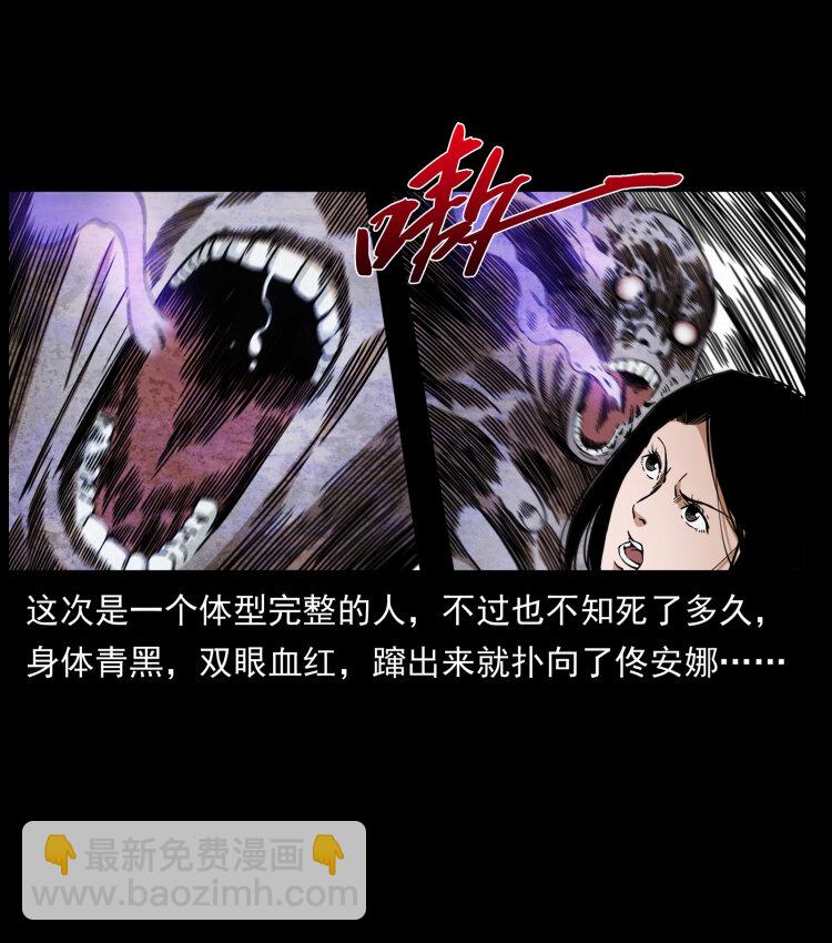437 墓道凶灵37