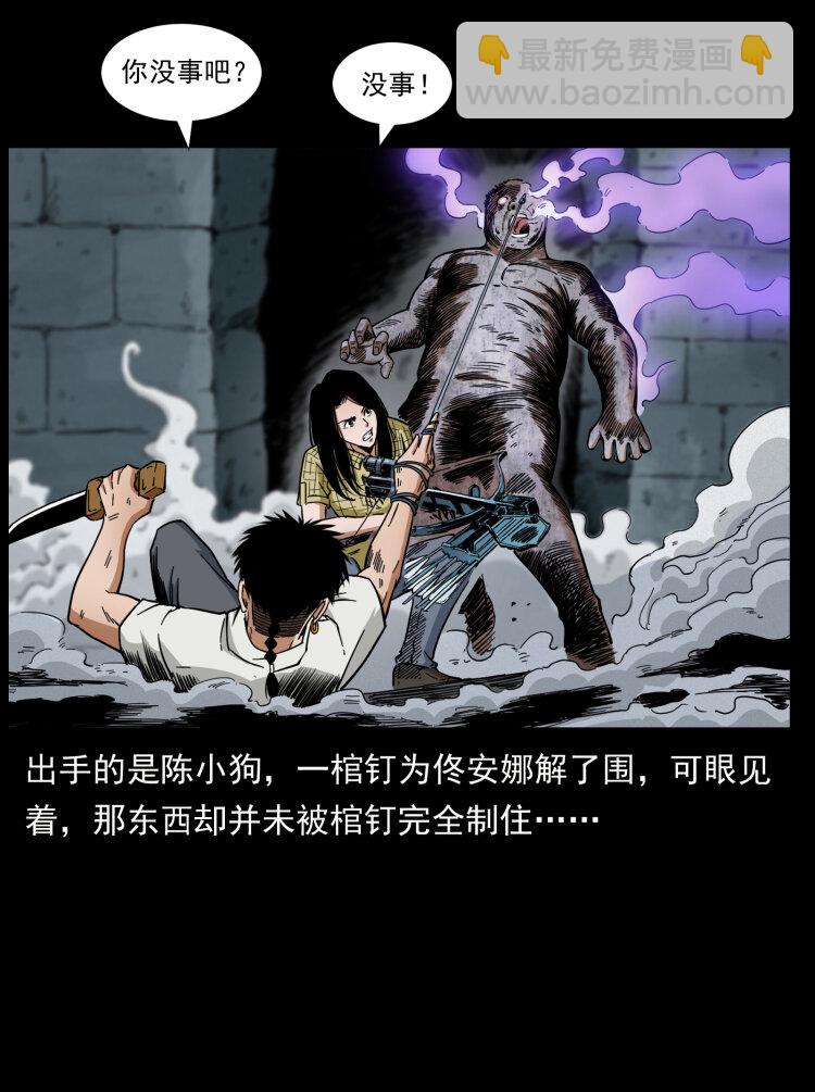 437 墓道凶灵39