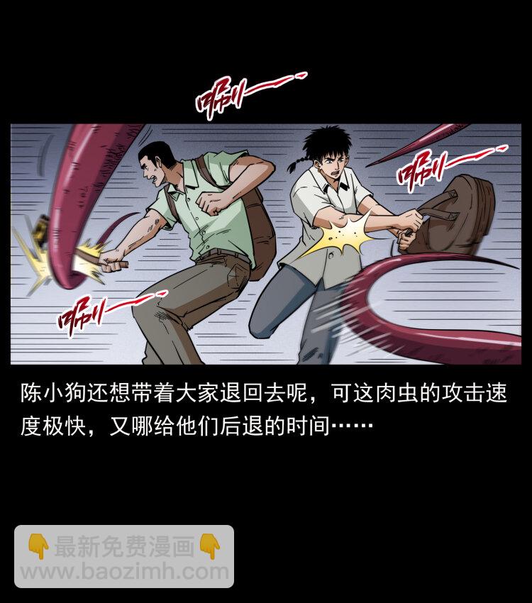 437 墓道凶灵4