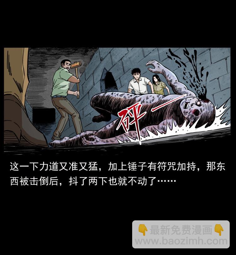 437 墓道凶灵42