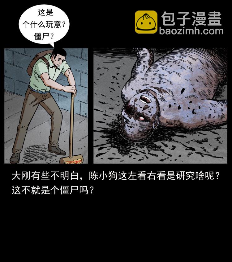 437 墓道凶灵44