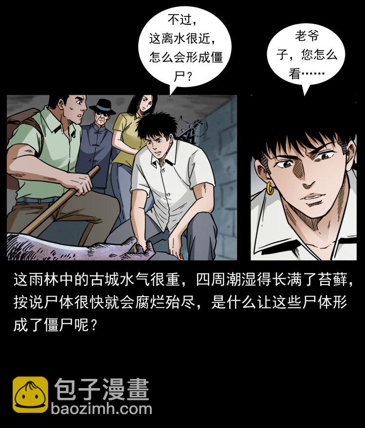 437 墓道凶灵46