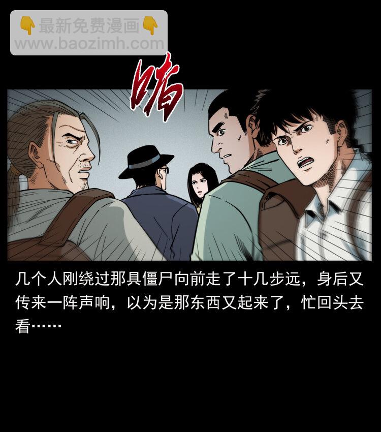 437 墓道凶灵49