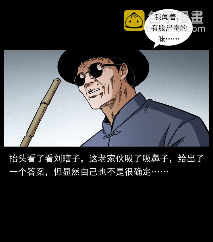 437 墓道凶灵51