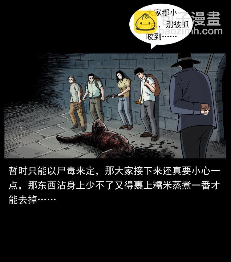 437 墓道凶灵52