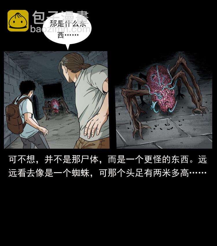 437 墓道凶灵54