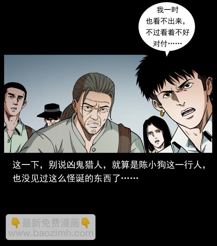 437 墓道凶灵56