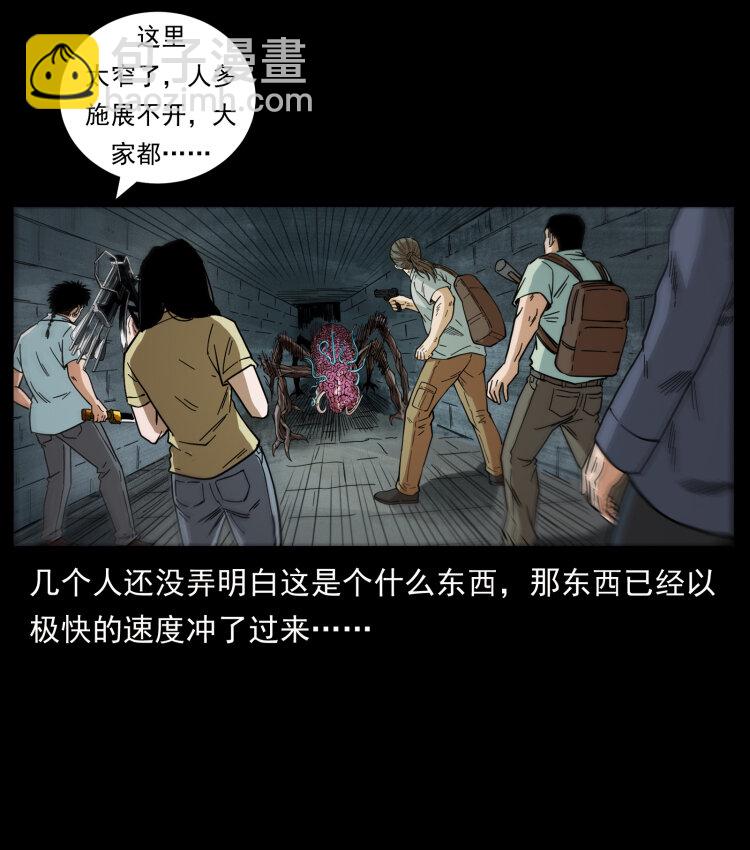 437 墓道凶灵57