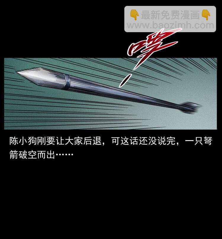 437 墓道凶灵58