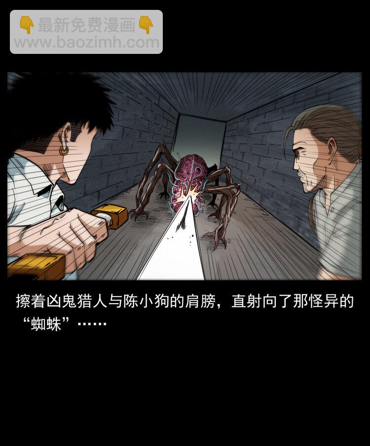 437 墓道凶灵59