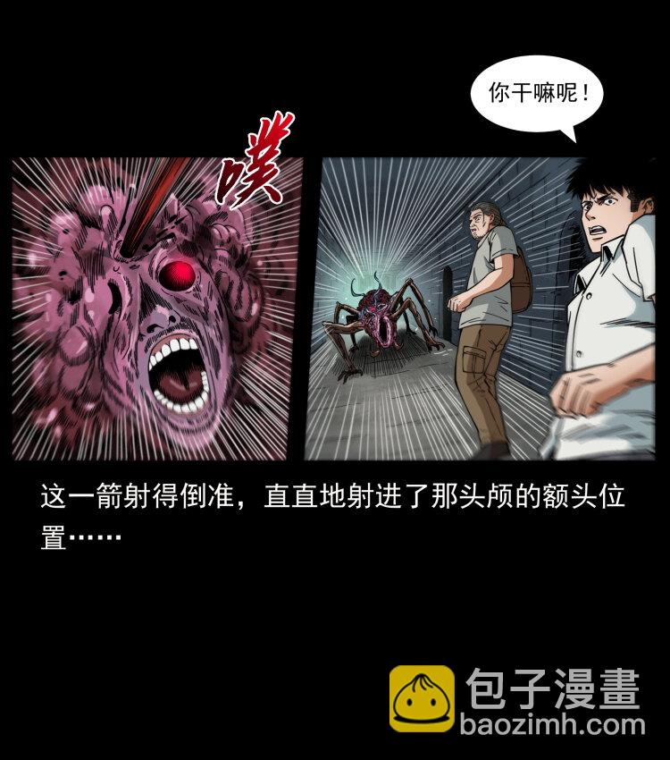 437 墓道凶灵60