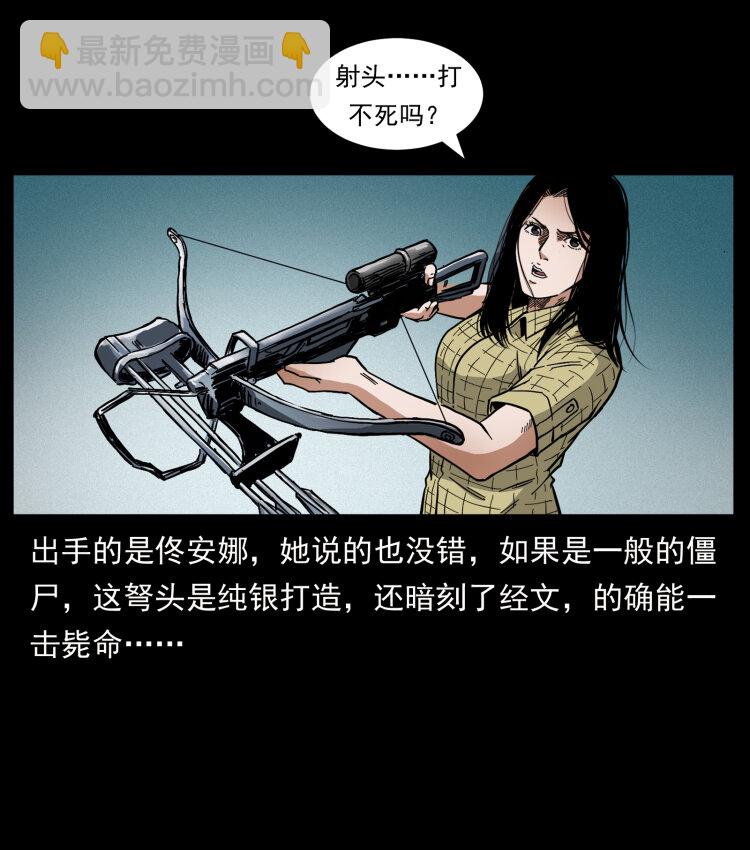 437 墓道凶灵61