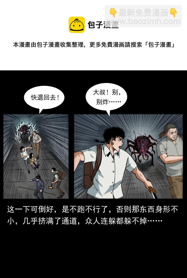 437 墓道凶灵63