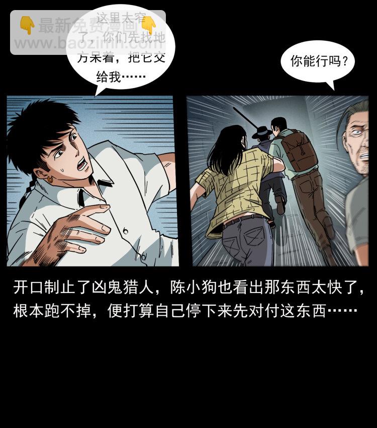 437 墓道凶灵64
