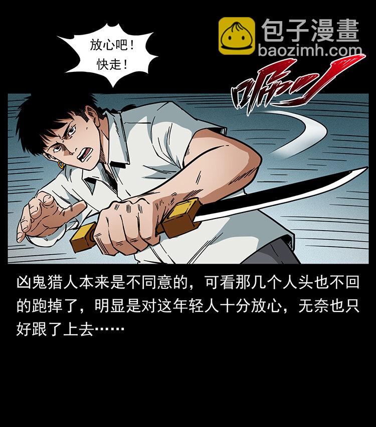 437 墓道凶灵65