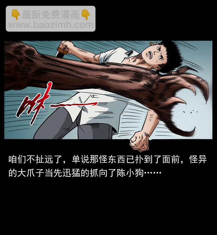 437 墓道凶灵67