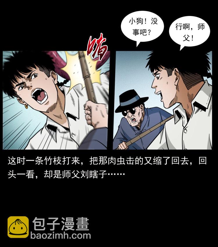 437 墓道凶灵7